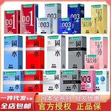 冈本避孕套纯润滑超薄001激薄无感白金003质感激薄安全套计生用品