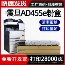 適用震旦ADT-455e AD455E AD555E AD655E復印機進口墨粉碳粉 粉盒