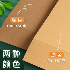 Factory direct sales pure wood pulp a4/a3 kraft paper 80g 200g thick hard kraft paper hand-made origami printing paper