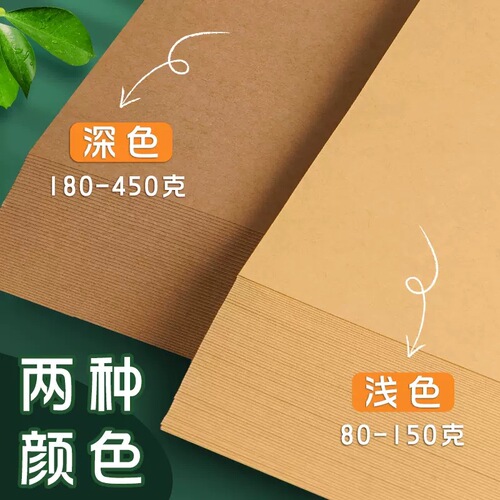 Factory direct sales pure wood pulp a4/a3 kraft paper 80g 200g thick hard kraft paper hand-made origami printing paper
