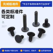 �S�ҹ��� ���c������˨��ĸ ��܇��� �c���ݽzAB�� 4.8 8.8��