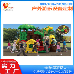 2025 combination slide children's theme park outdoor large playground community park amusement equipment