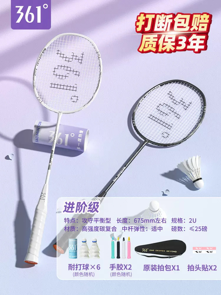 높은 가성비" Haoyue White/Cool Black 2U 더블 라켓 2개 + 무료 내구성 나일론 6볼 세트 - 완성된 라켓