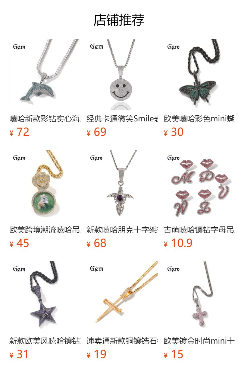 预览状态下无法点击,发布后,可点击跳转到对应的商品页面