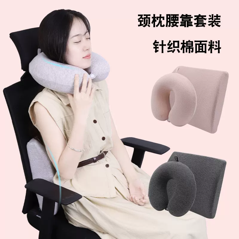 条纹记忆棉腰枕靠背 康乐屋可拆洗腰靠靠枕 汽车办公室椅子靠腰