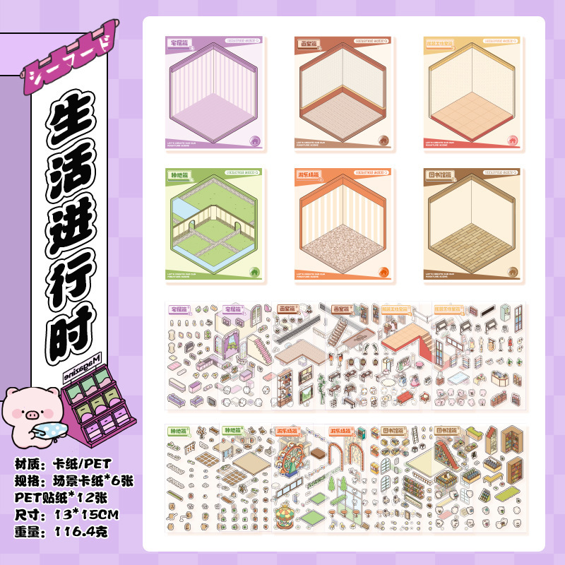 Yiwu tinta lenguaje ocio miniaturizado gran paisaje pegatinas de la ciudad de Suzhou 3D pegatinas de cabaña apiladas para niños