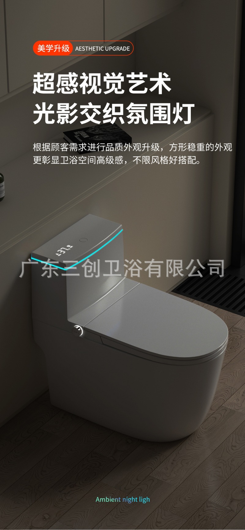 智能马桶F1-虹吸款详情页 (11).jpg