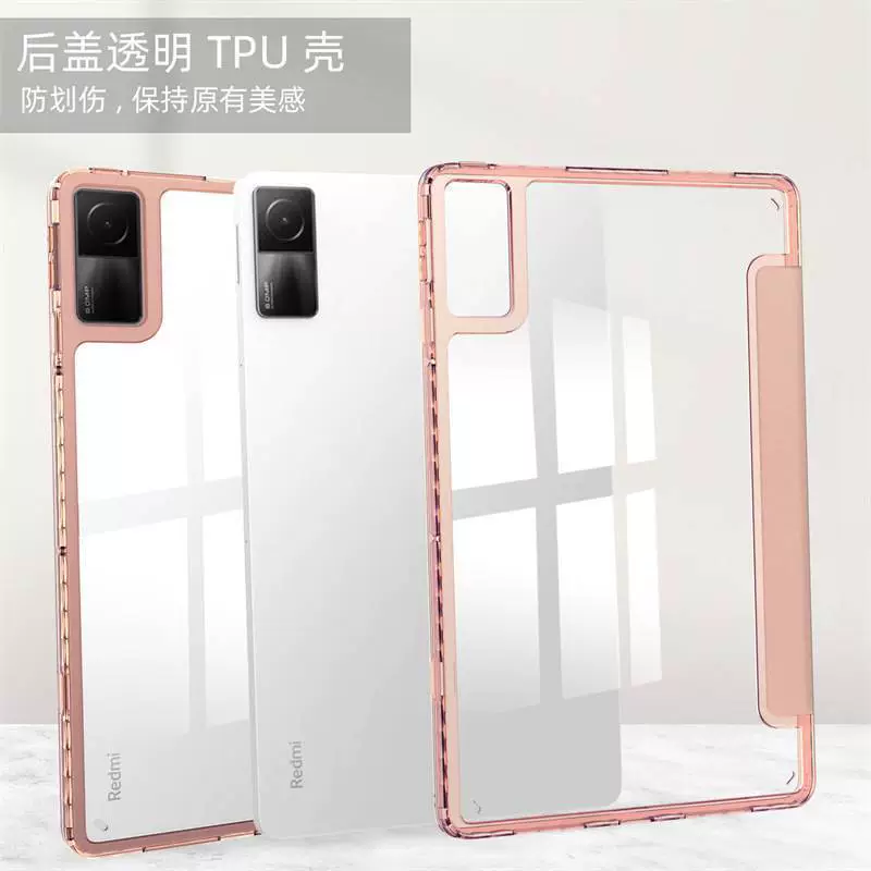 Подходит для Xiaomi Redmi планшета защитный чехол 10.6 прозрачная задняя крышка триплекс акриловая все-в-одном крепление чехол-подставка