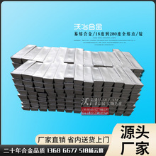 低熔点合金伍德合金70度价格 厂批低熔点合金伍德(武德)易熔合金