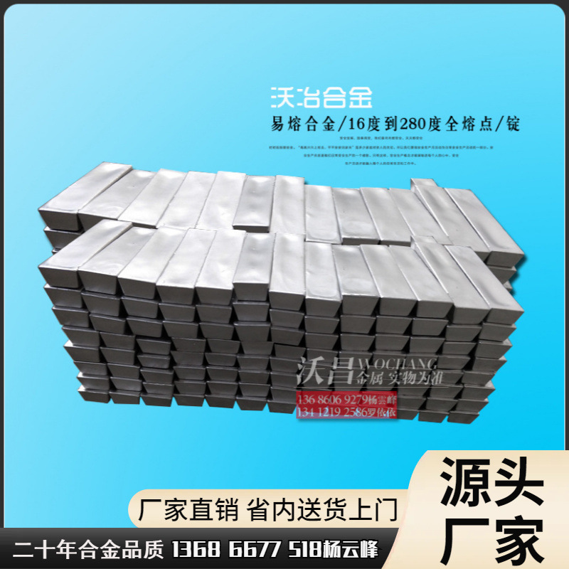 低熔点合金伍德合金70度价格 厂批低熔点合金伍德(武德)易熔合金