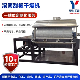 真空干燥机;混合机;干燥设备