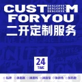 Customizable/Contact Customer Service