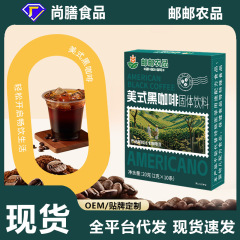 邮政农品美式黑咖啡阿拉比卡咖啡豆速溶提神云南小粒咖啡无糖0脂