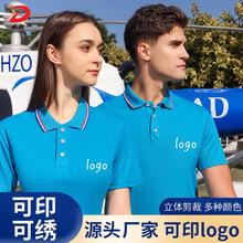 polo衫定制短袖t恤刺绣翻领企业文化衫广告衫印字logo工衣工作服