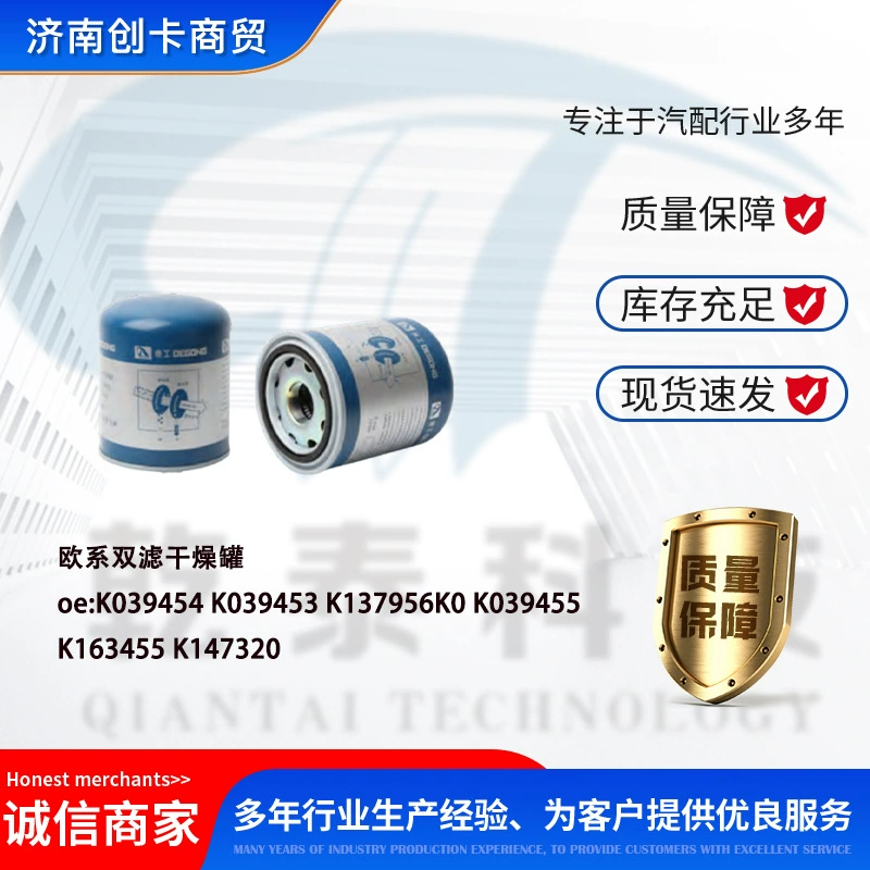 Сушильный бак с двойным фильтром K039454 K039453 K137956K0 K039455 K163455 K147320