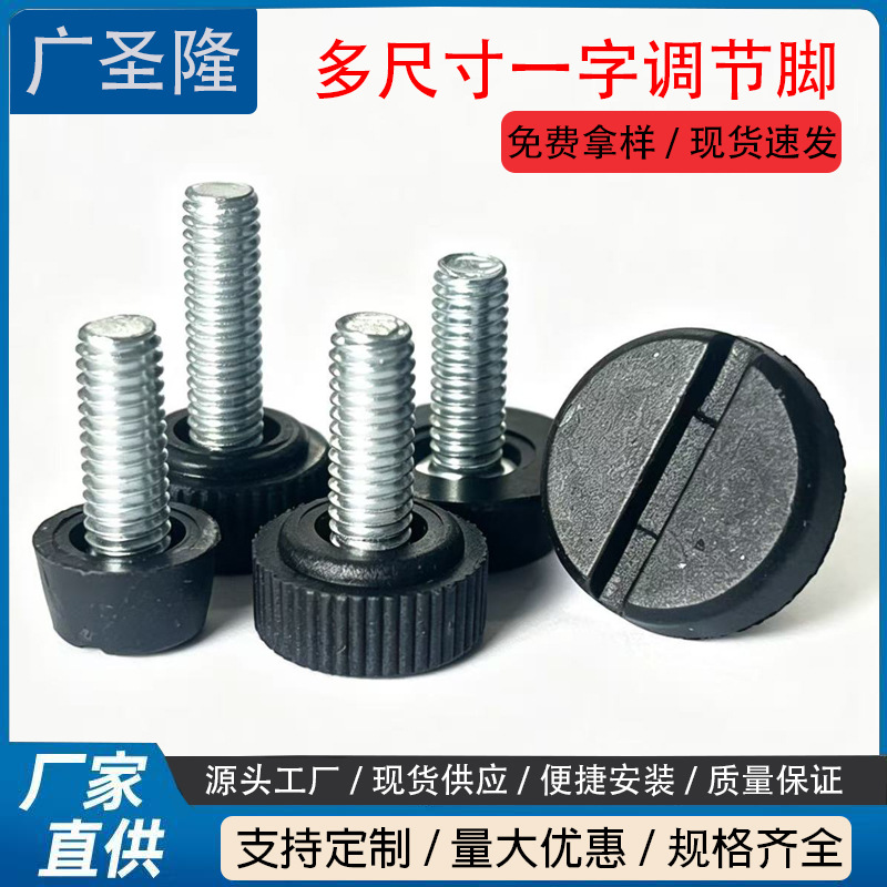 Manufacturer Wholesale M6 Adjustable Leveling Feet for Furniture, Shelves, Tables, Chairs, Coffee Table Legs, Hardware Plastic Accessories, Adjustable Foot Pads