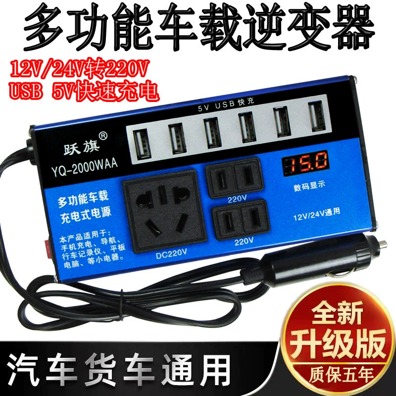 Универсальный блок питания, быстрое зарядное устройство, 12V, 24V, 220V