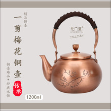 龙门堂厂家批发精致刻花茶壶纯紫铜壶无涂层泡茶壶家用烧水煮茶壶