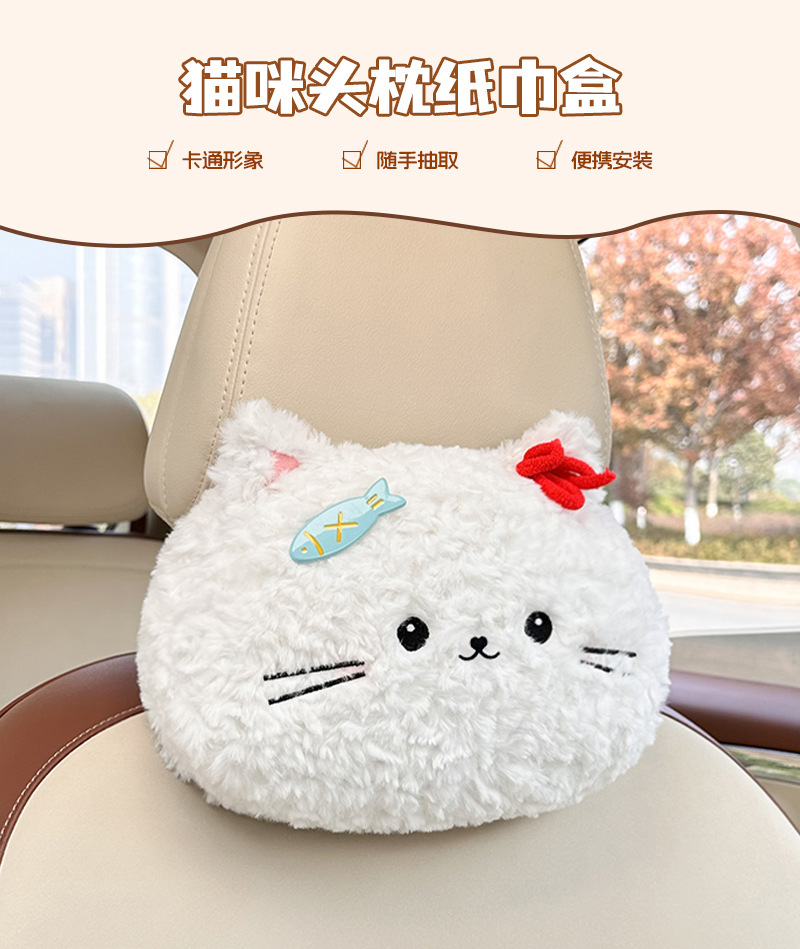 Cartoon car tissue box, cute plush cat design, multi-functional car seat back tissue dispenser