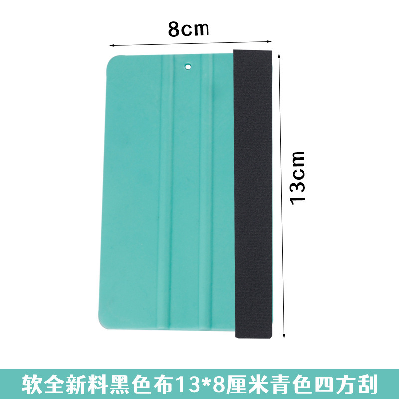 汽车贴膜工具刮板塑料小四方刮板带布改色膜广告烤馍双面四方软料|undefined