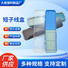现货20付子线盒渔具店绑钩透明窄钓鱼配件盒35渔具批发渔具配件