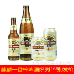 キリンビール一番搾りシリーズさわやかモルトビールフル600本入聴装500日本KIRIN