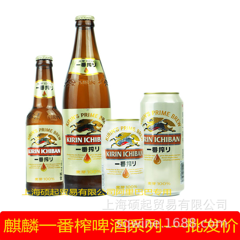 麒麟啤酒一番榨系列清爽麦芽啤酒整箱600瓶装听装500日本KIRIN