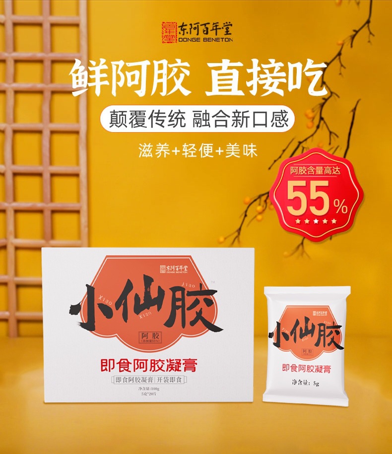 Ejiao Gel Paste (Donkey-Hide Gelatin) — Ready-to-Eat Herbal Confection, 300g Gift Box overview