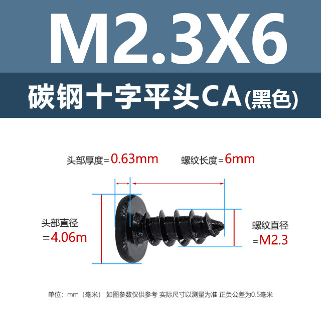 工場直販CA鉄ニッケル十字平頭タッピングネジM1.2-M4鉄黒薄平頭尖尾ネジ