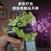 Automatic cartoon shark, electric dinosaur, lightweight bubble gun, music bubble machine, toy gun, suitable for import, fully automatic