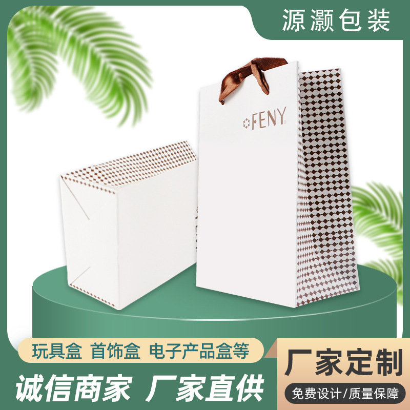 厂家直供白卡礼品手提纸袋 服装化妆品手提袋 牛皮纸礼品袋纸袋