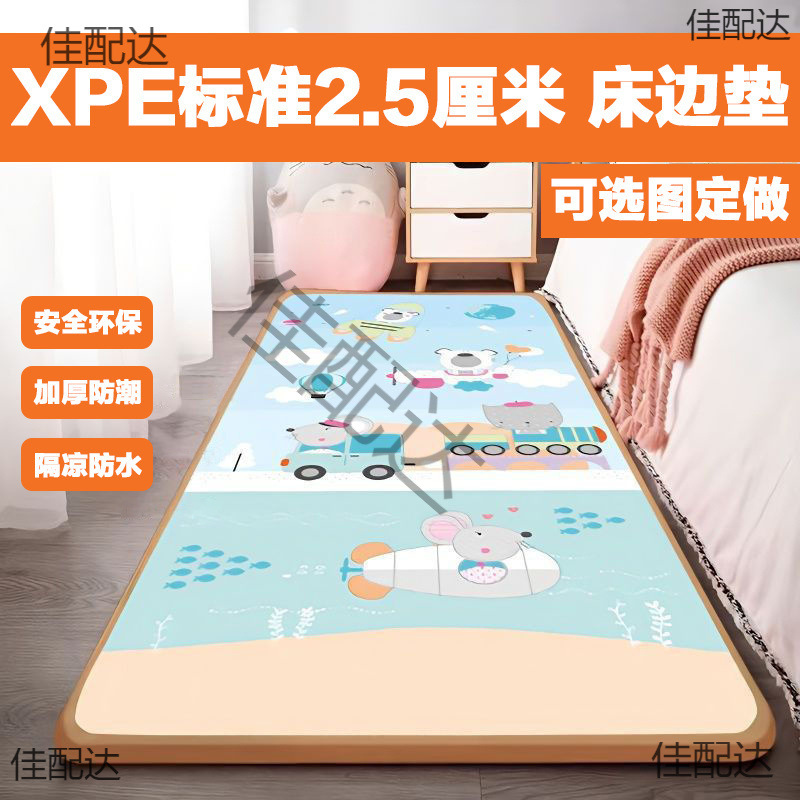 Ln Xpe 2cm Infant Bedside Mat Anti-Fall Foam Floor Mat Baby Crawling Mat Anti-Fall
