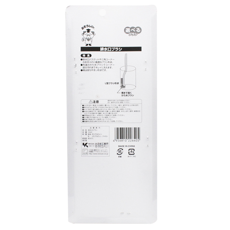 日本輸入kokubo小久キッチン用ブラシ隙間ブラシ水槽ブラシエルボ洗浄ブラシ排水口