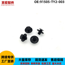 91505-TY2-003 ���ñ����Ÿ�˼��ک�跢�����»�����˿���� ����