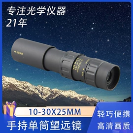 户外望远镜;望远镜