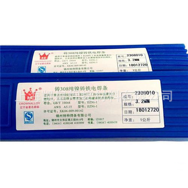锦州特种A022不锈钢焊条E316L-16 不锈钢焊条2.5/3.2/4.0 5.0