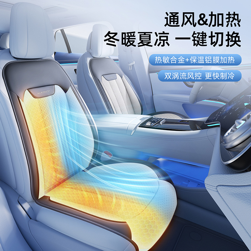 New high-end car seat cushion, featuring winter heating for warmth and summer ventilation for cooling, suitable for all seasons, and powered by USB