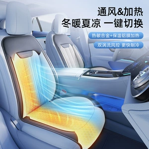 New high-end car seat cushion, featuring winter heating for warmth and summer ventilation for cooling, suitable for all seasons, and powered by USB