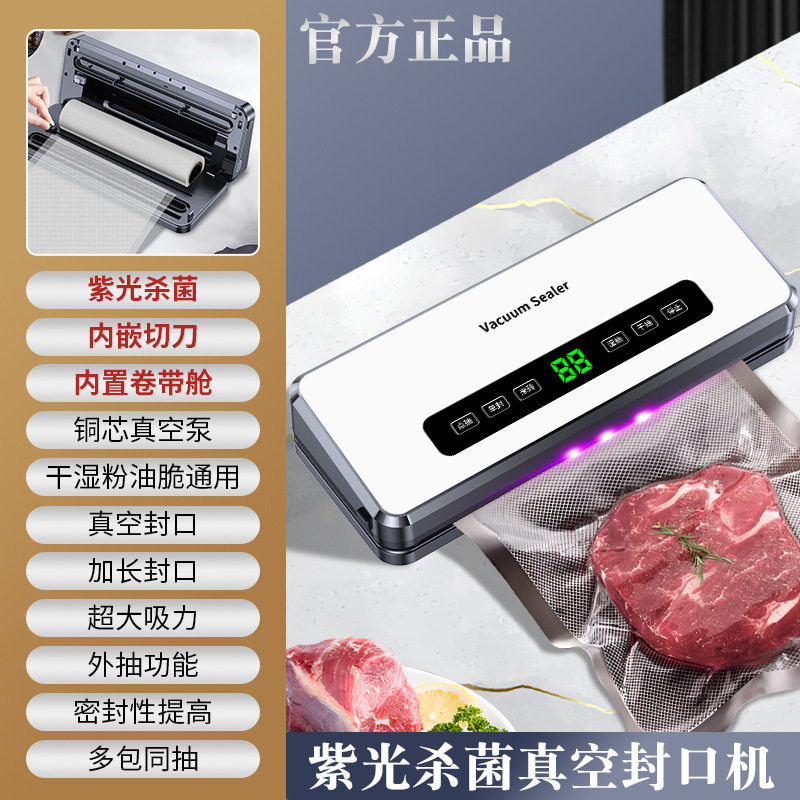 クロスボーダー真空シール機小型家庭用食品包装プラスチックシール機食品鮮度保持シール機内蔵カッター|undefined