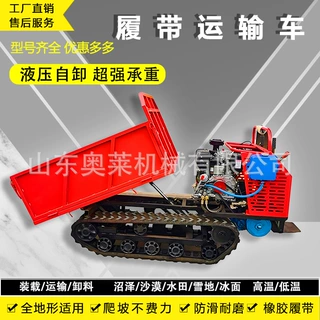 矿用履带运输车四不像自卸运输车农用全地形橡胶运输车