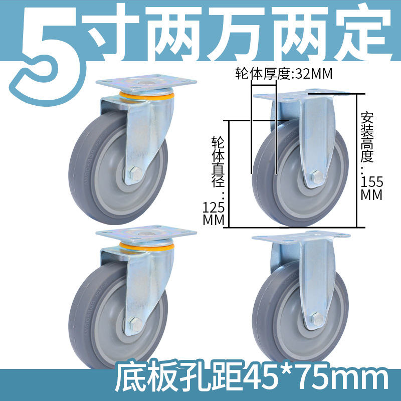 重型6寸TPR橡胶万向轮4寸手推车轮子5寸8寸家用轻型平板车定向轮 thumbnail 29