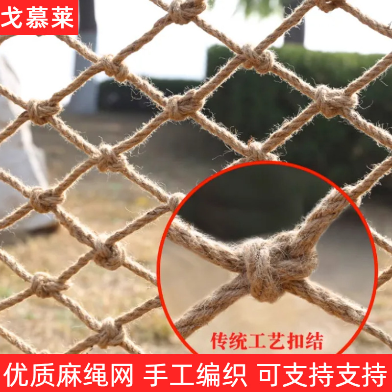 麻绳装饰照片墙手工编织网 复古酒吧餐厅吊顶隔断防护网景点攀爬