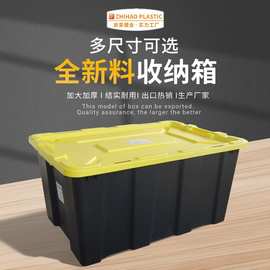 加厚大号塑料收纳箱有盖家用衣服玩具整理箱手提储物箱车载工具箱