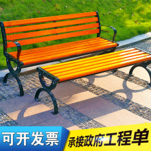公园长椅户外长椅防腐木实木家用塑木休闲坐椅广场长凳子铸铝铸铁