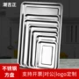 餐厅长方形跨境加厚蒸饭盘
