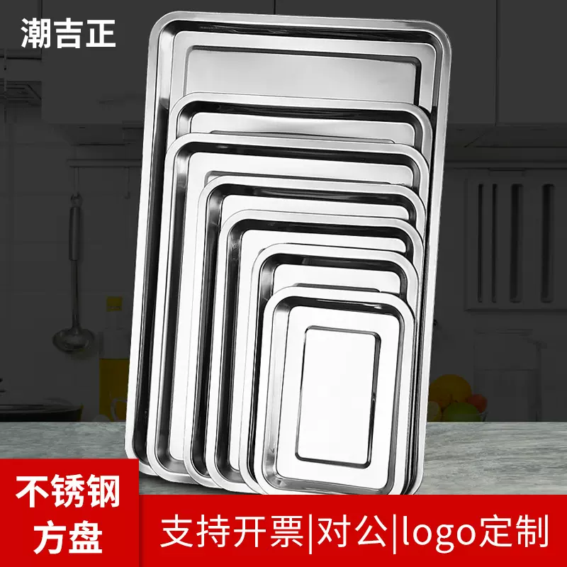 跨境加厚长方形餐盘餐厅托盘烧烤盘食堂蒸饭盘批发304不锈钢方盘