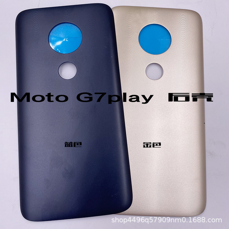适用摩托罗拉G7play手机后盖 后壳moto g7play电池后盖 保护壳