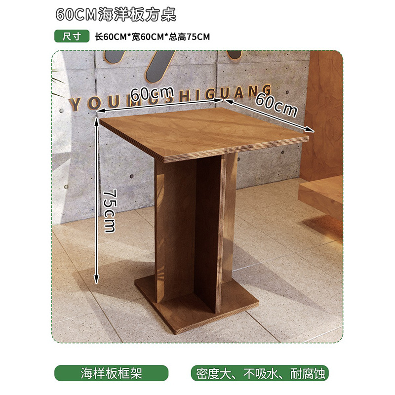 60*60*75CM 해양 보드 정사각형 테이블