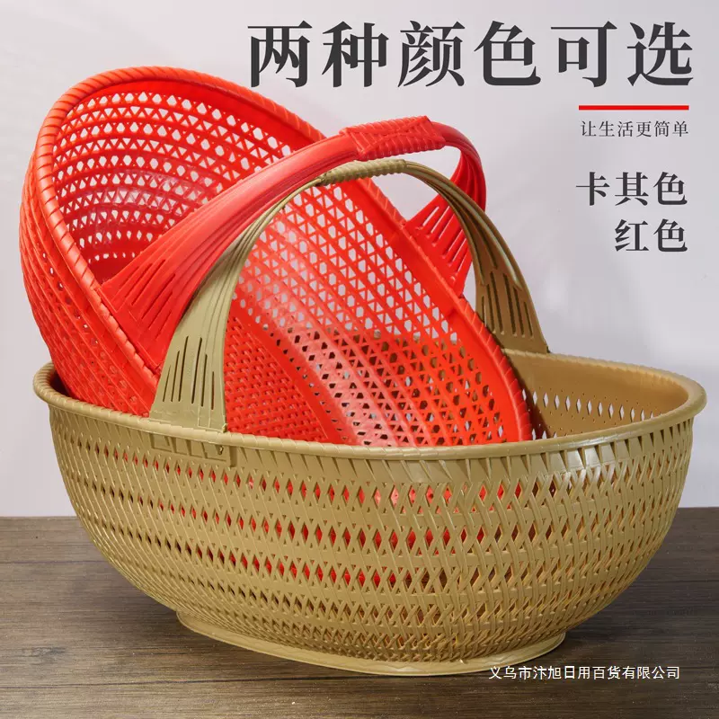 A-18仿藤编手提篮 塑料篮子摘水果蔬菜手提仿藤竹编购物筐买菜篮
