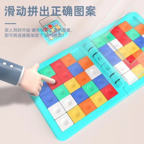 Cross-border table game magic square Huarongdao puzzle dual interactive game thinking training children's intellectual small toy
